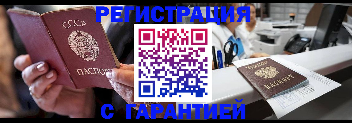 прописка законно в Сарапуле