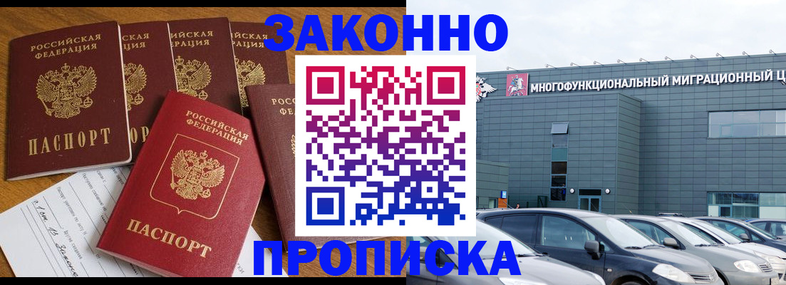 прописка в квартире в Сарапуле