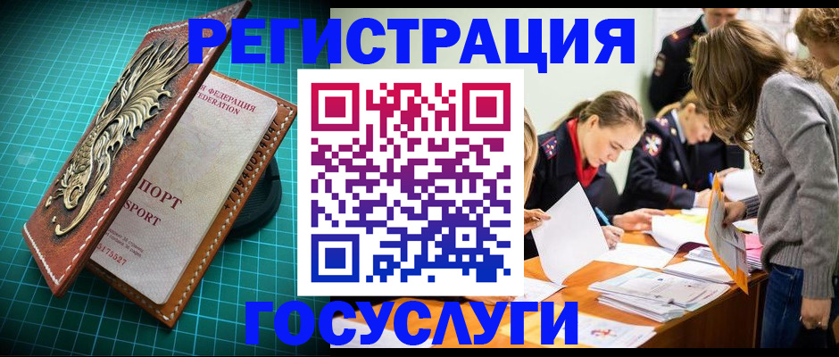 где прописаться в Сарапуле